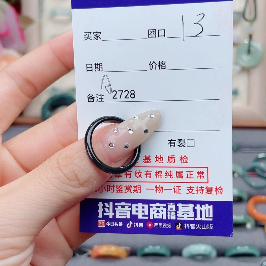 未镶嵌戒指翡翠你****）A2728