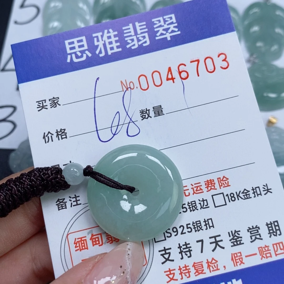 颈饰未镶嵌翡翠天然缅甸翡翠