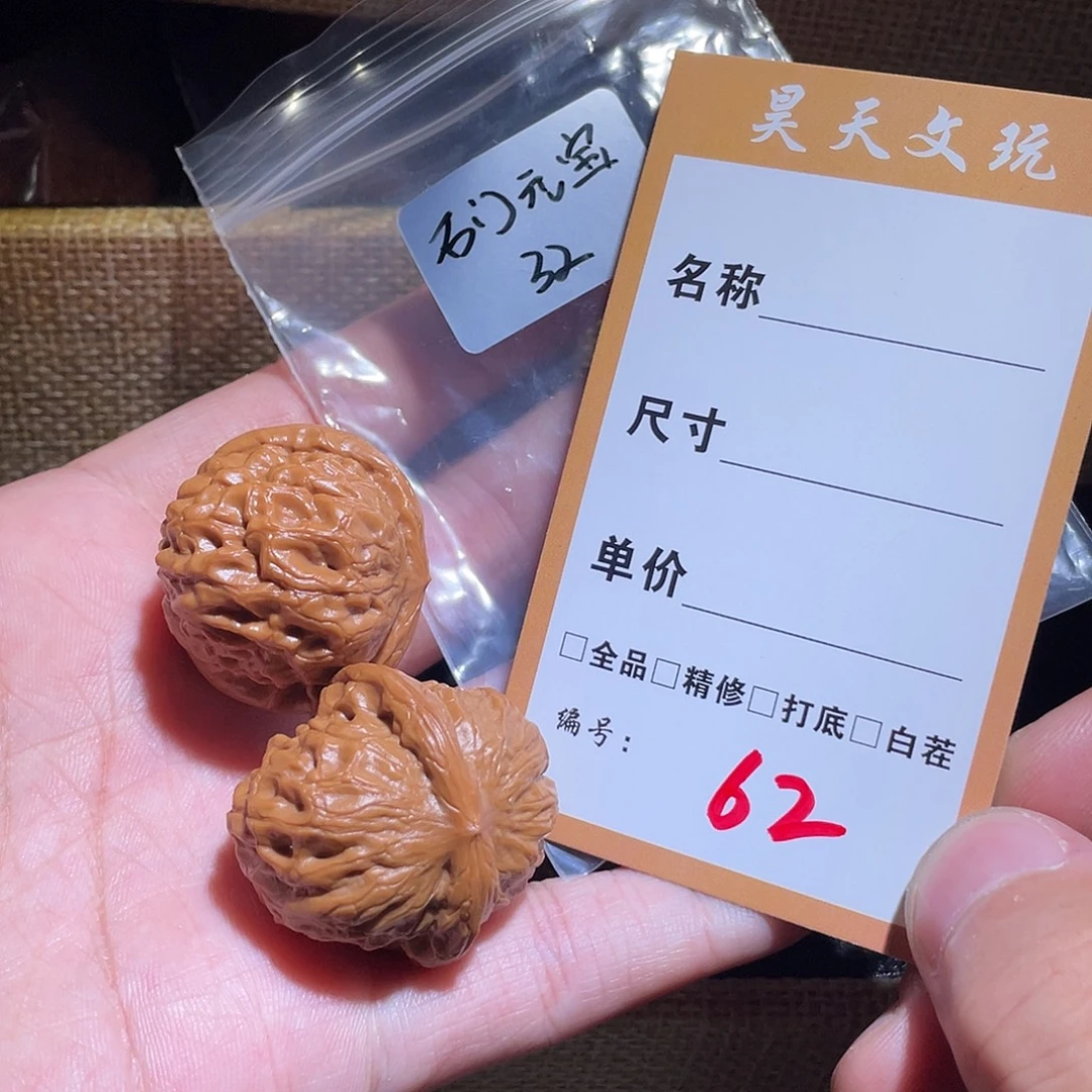 把件文玩核桃文玩核桃62