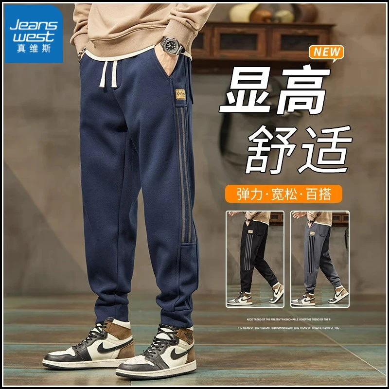真维斯Vibe风休闲裤男生春夏新款美式潮牌复古高街显高舒适束脚裤