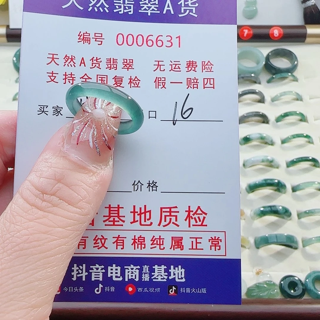 月***月翡翠未镶嵌戒指翡翠