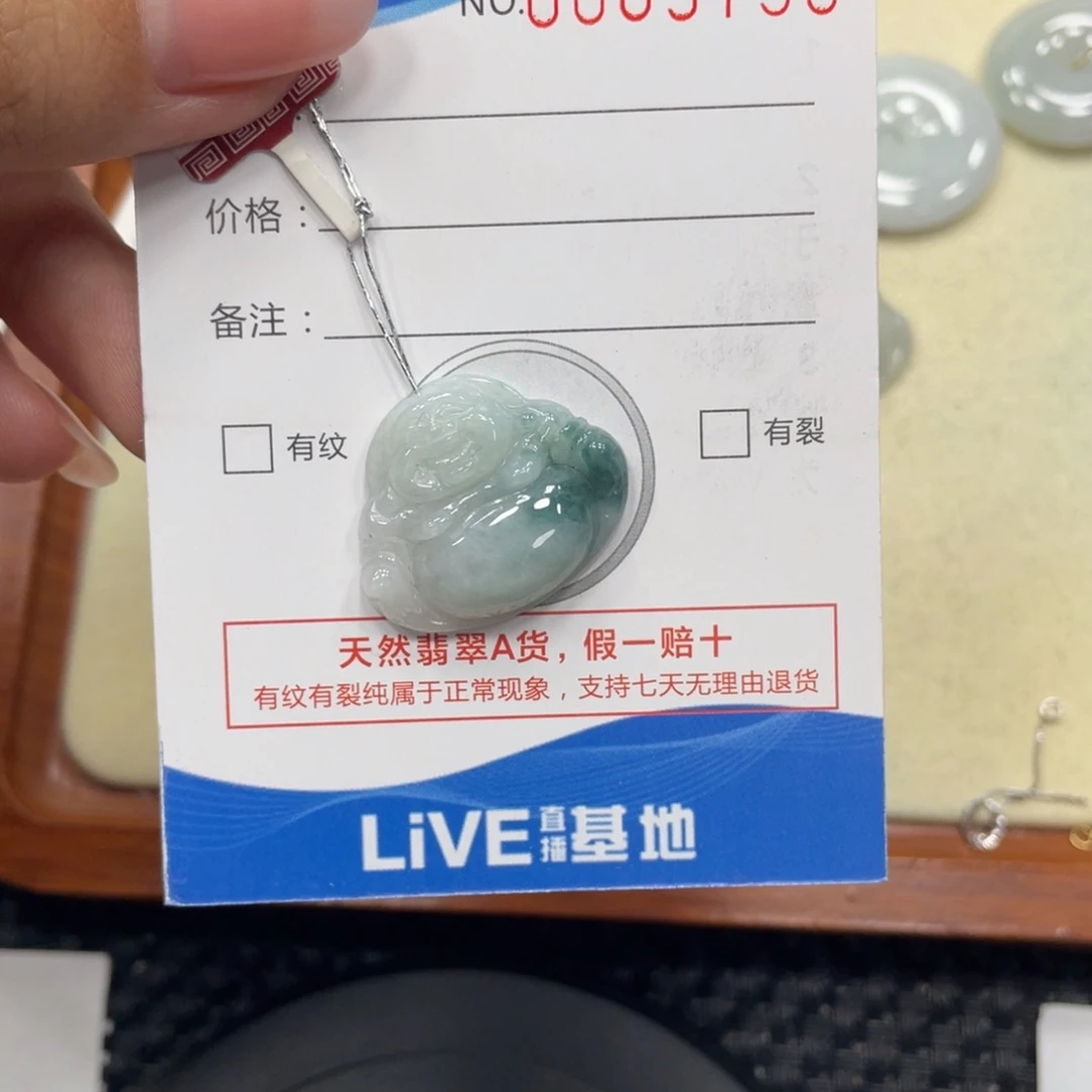 颈饰未镶嵌翡翠翡翠吊坠x9750