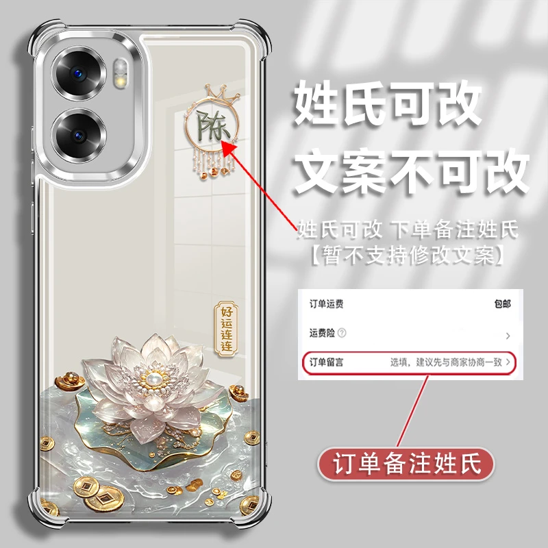 适用荣耀畅玩40plus单姓氏定制好运连连电镀防摔手机壳创意爆款女