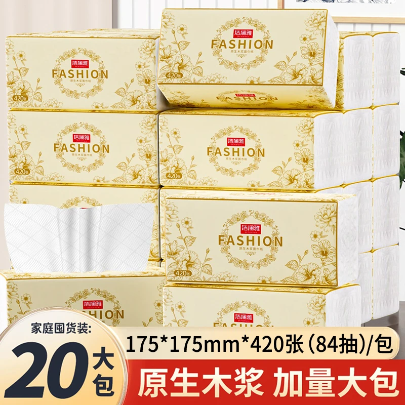 【洁澜雅】金装巨无霸抽纸全新升级加厚20大包纸巾家庭实惠装面巾纸