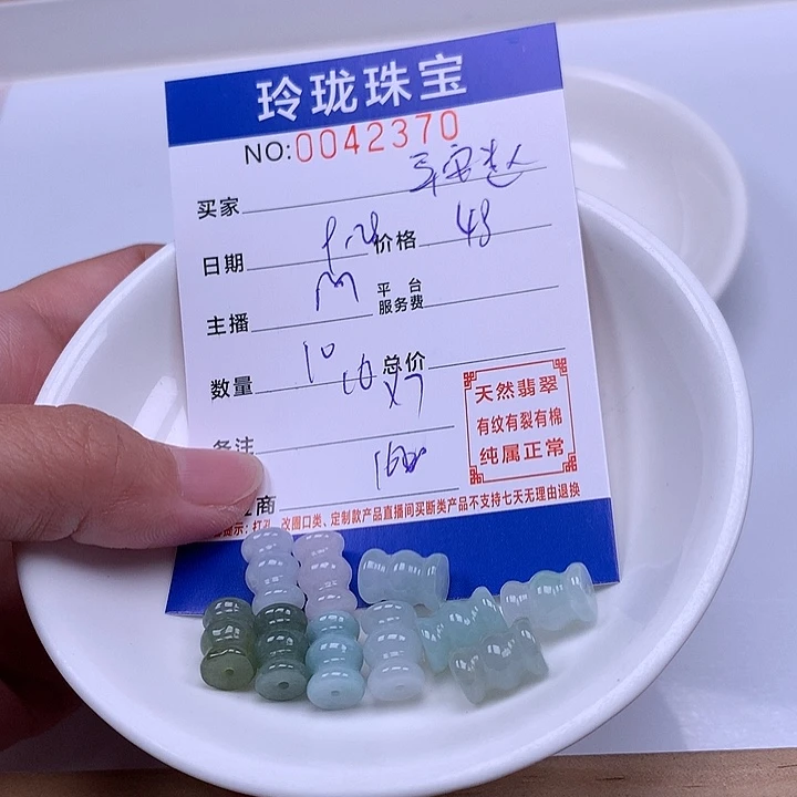 平***清翡翠未镶嵌手链翡翠