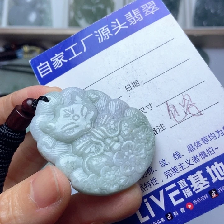 翡翠未镶嵌挂件翡翠