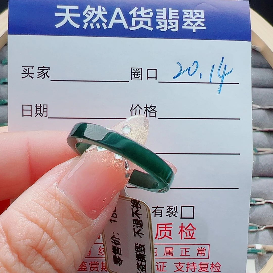 未镶嵌戒圈翡翠ζ****得戒圈