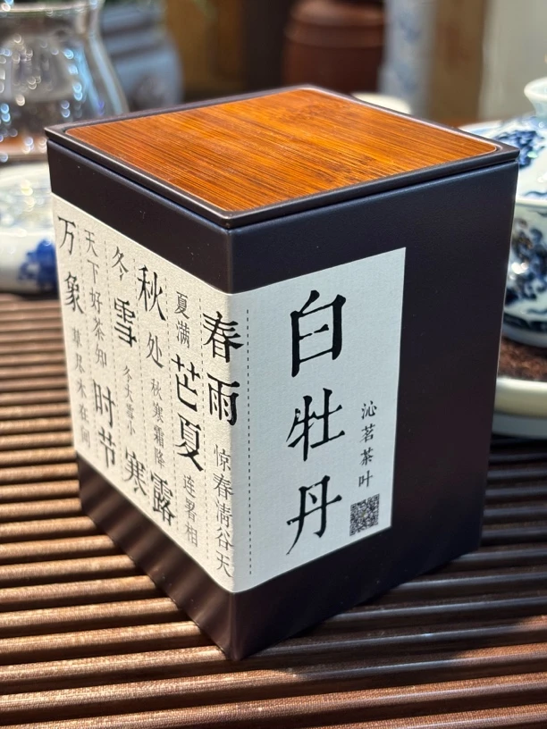 农副产品，2025福鼎白茶，春采白牡丹