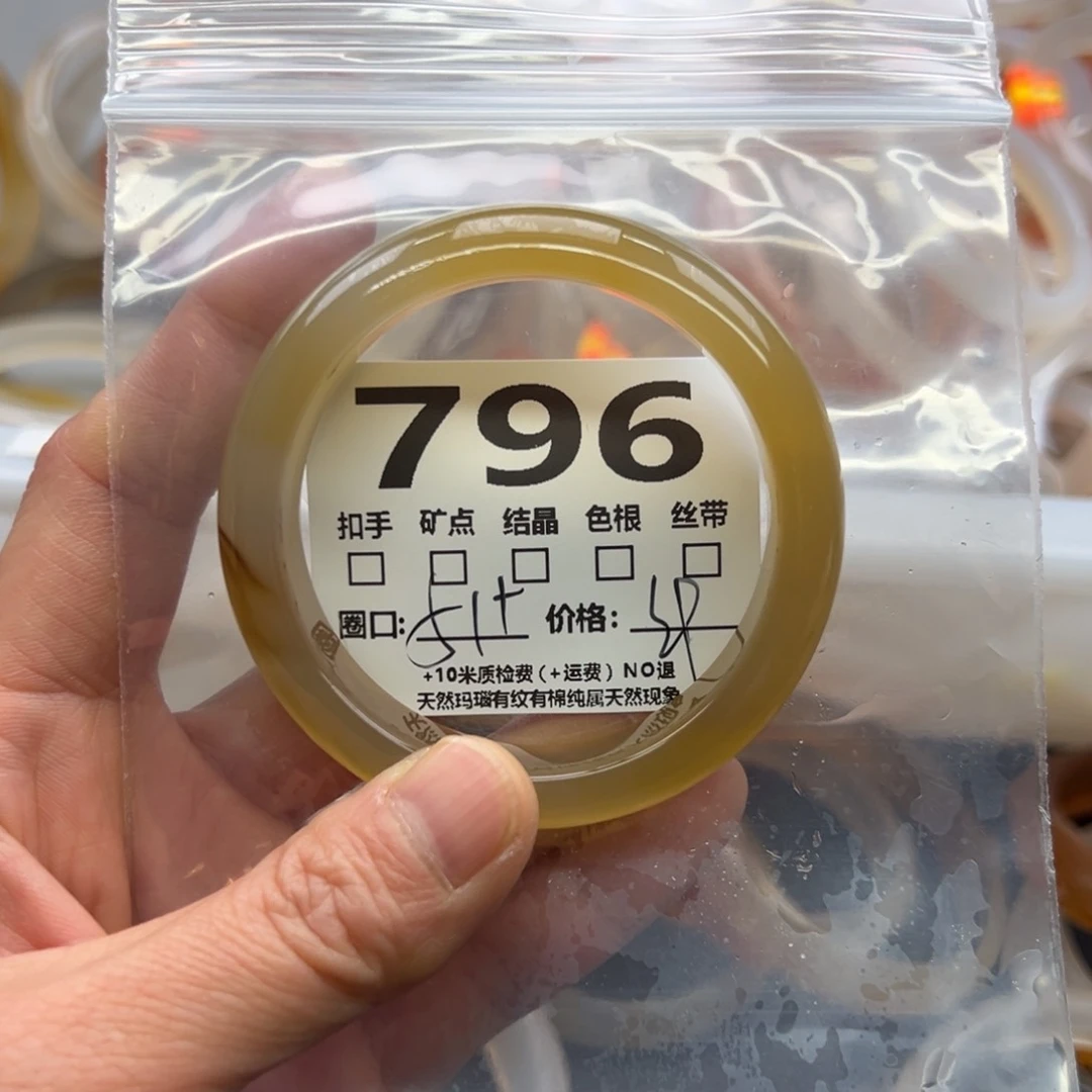玛瑙/玉髓手镯未镶嵌796