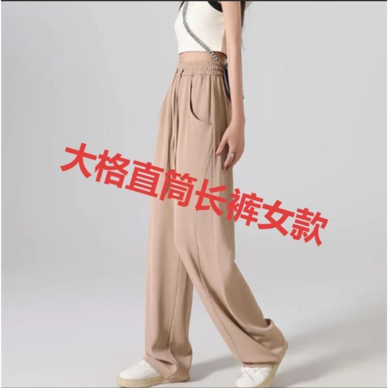 2502  直筒裤休闲裤女薄款垂感百搭长裤女