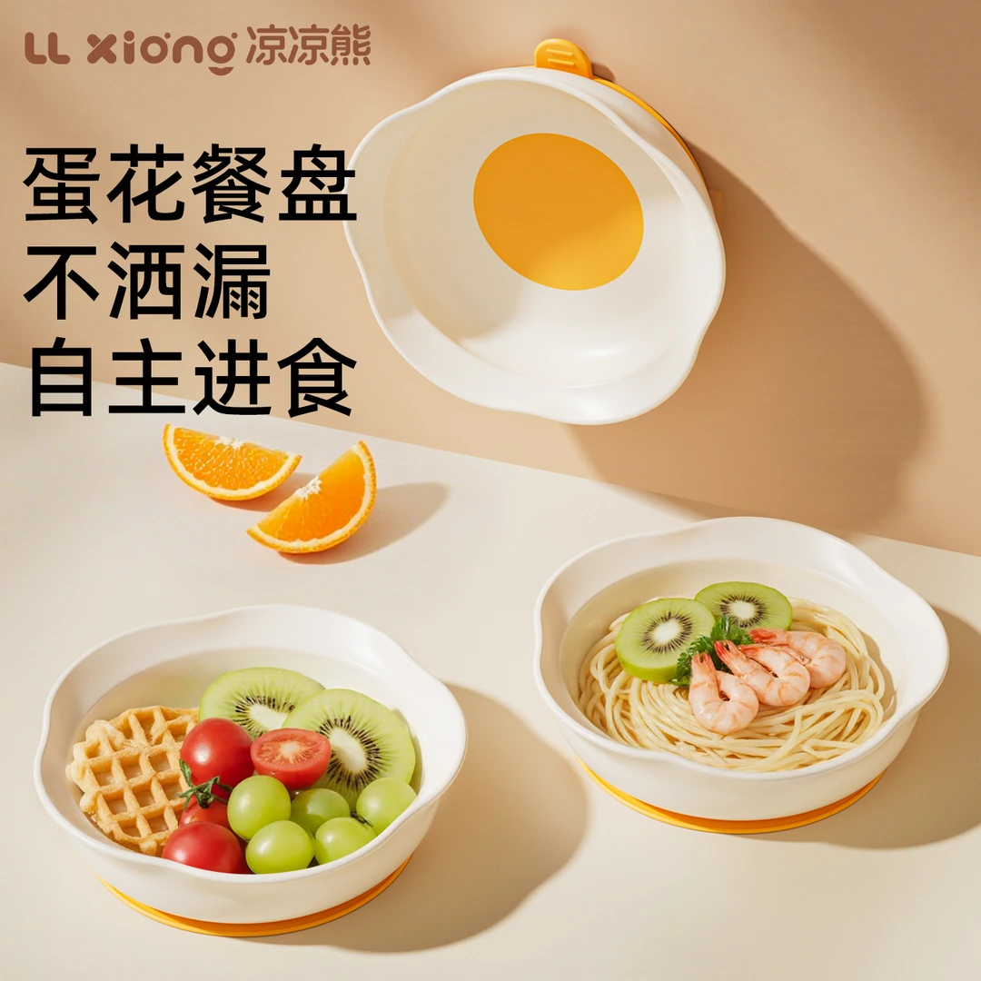 凉凉熊蛋花餐盘宝宝硅胶餐盘婴儿吸盘吸附自主进食辅食碗儿童餐具