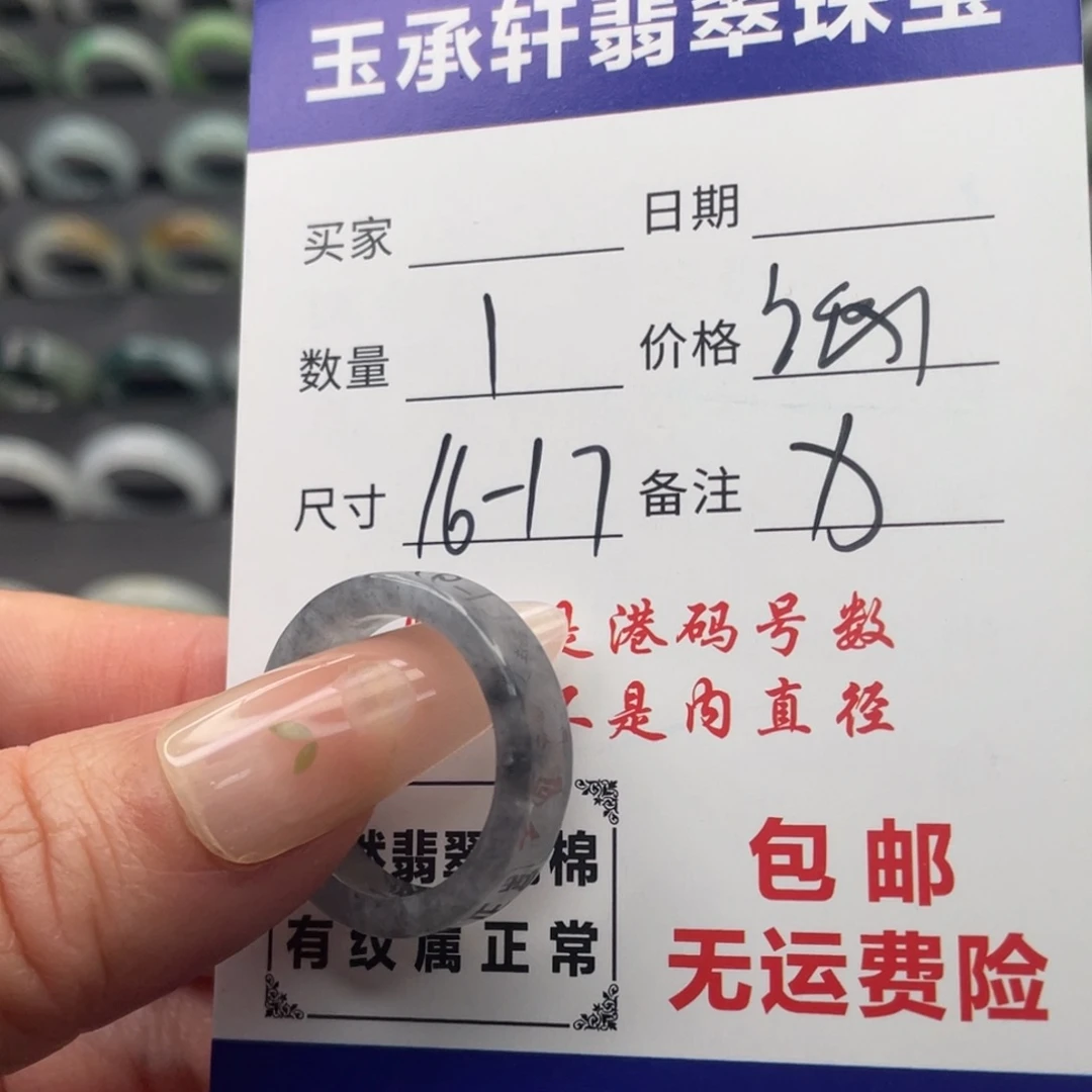翡翠未镶嵌戒指天然翡翠A