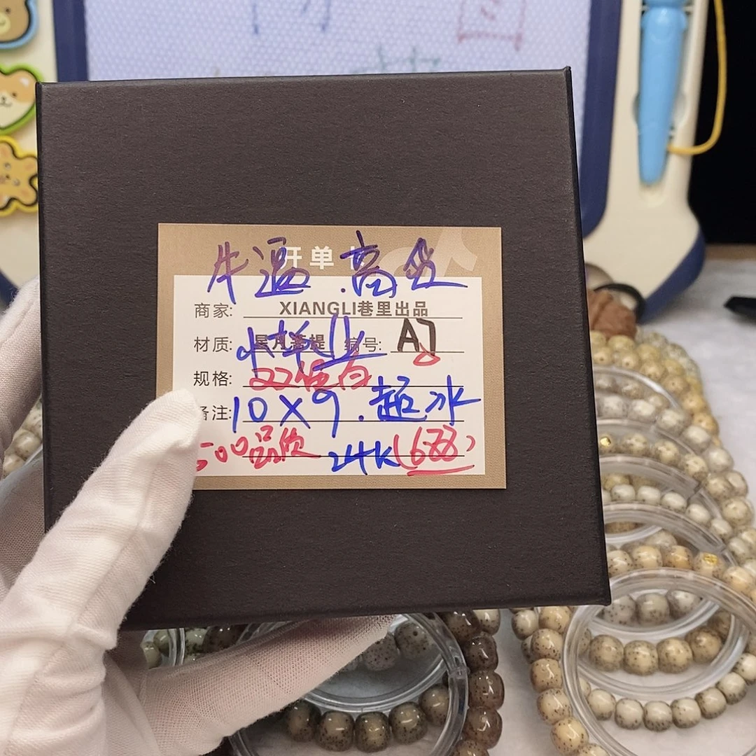 手串星月菩提11112222A7