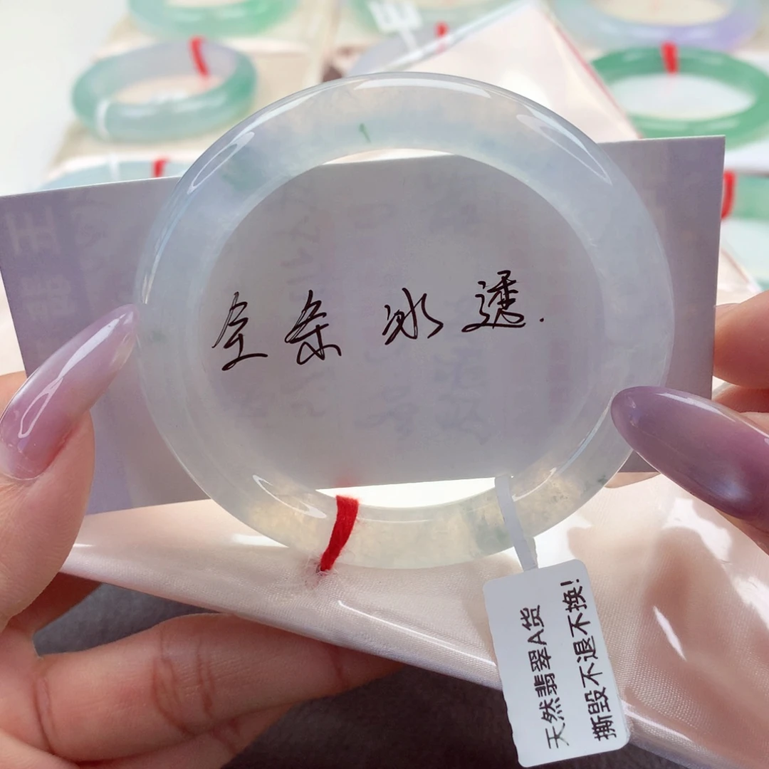 未镶嵌手镯（圆镯）翡翠54.4冰冰透莫西沙，小柒