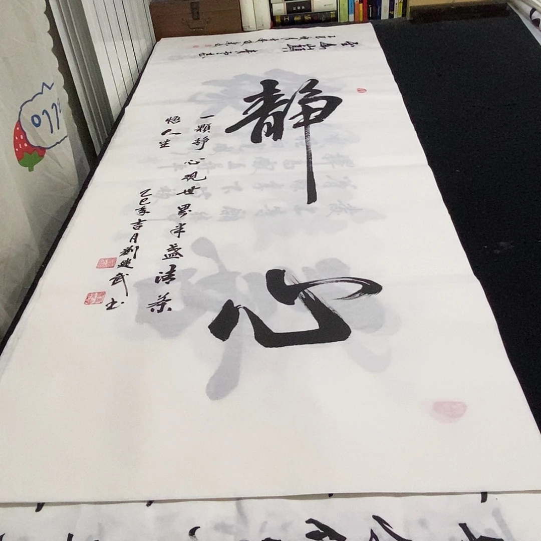 书法老师精品书法