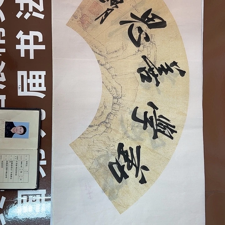 书法书法作品多次获奖