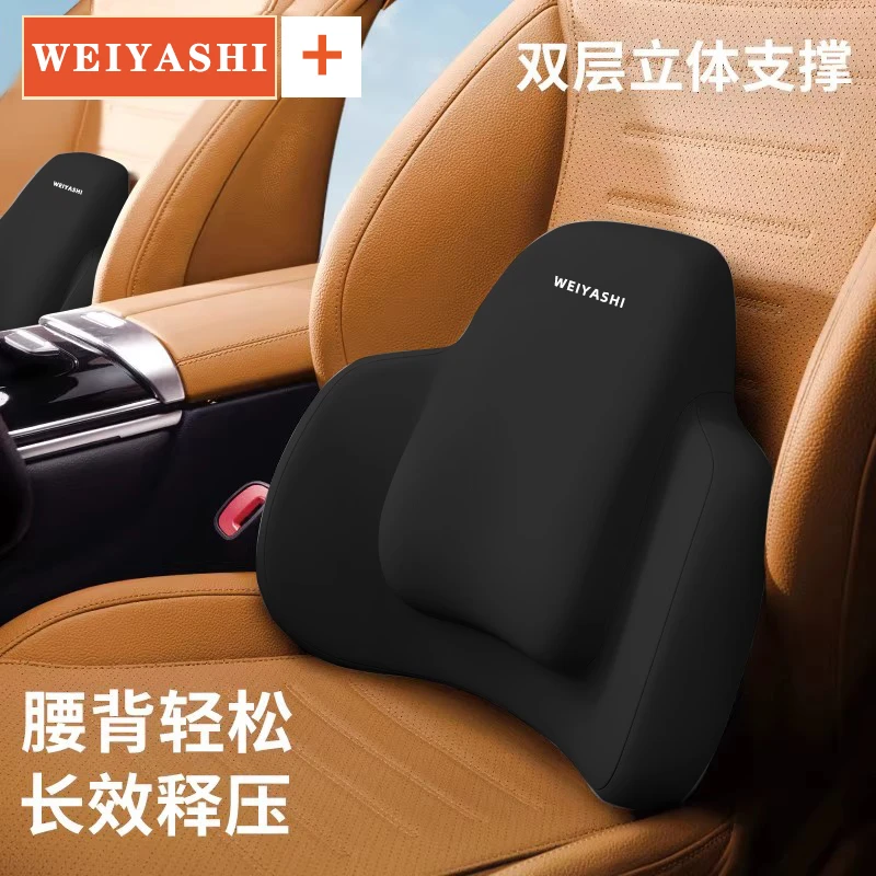 汽车腰垫腰靠护腰开车驾驶座椅久坐神器司机支撑车载护腰枕靠背垫