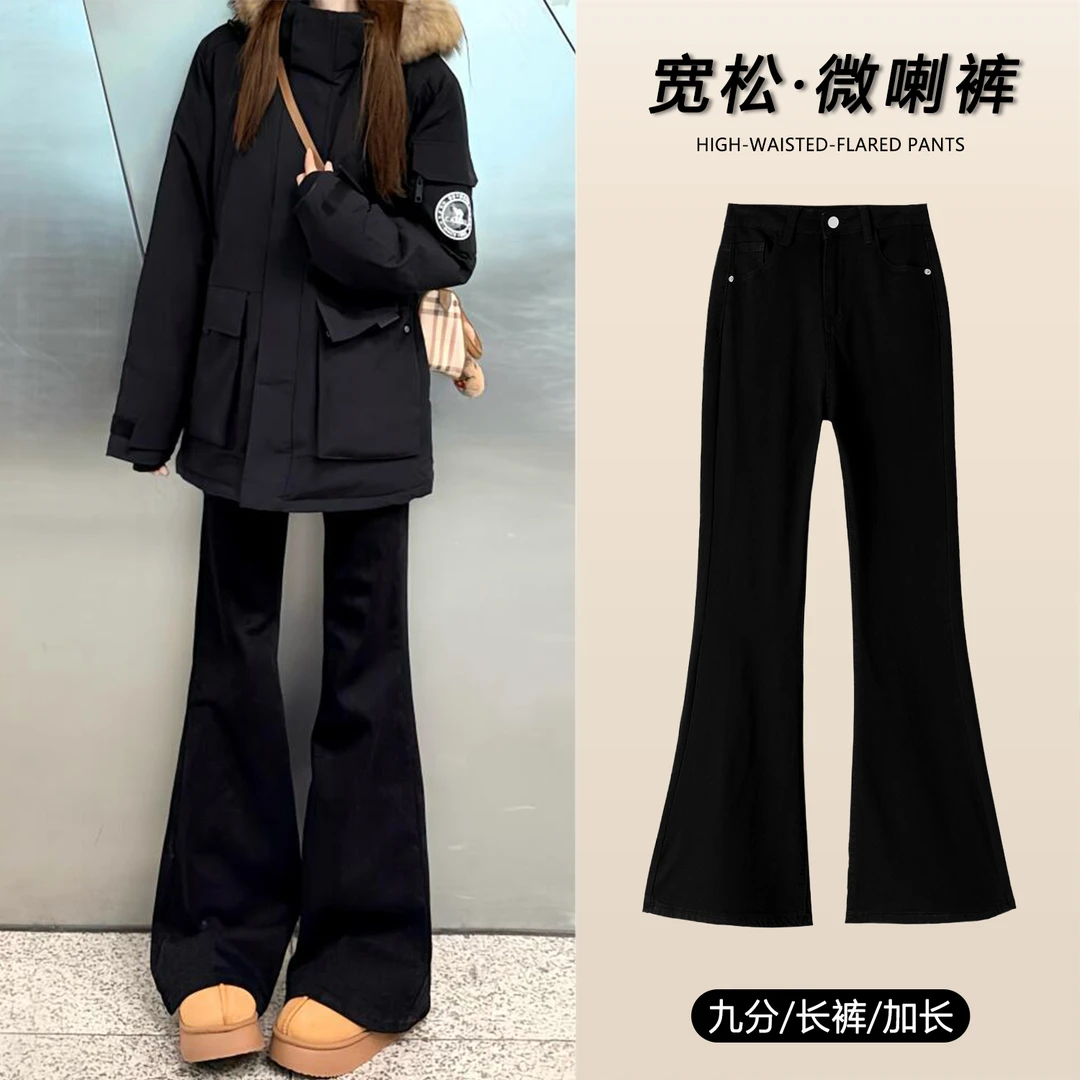 秋季黑色微喇牛仔裤女士新款女装秋款不贴腿高腰百搭加绒喇叭裤子