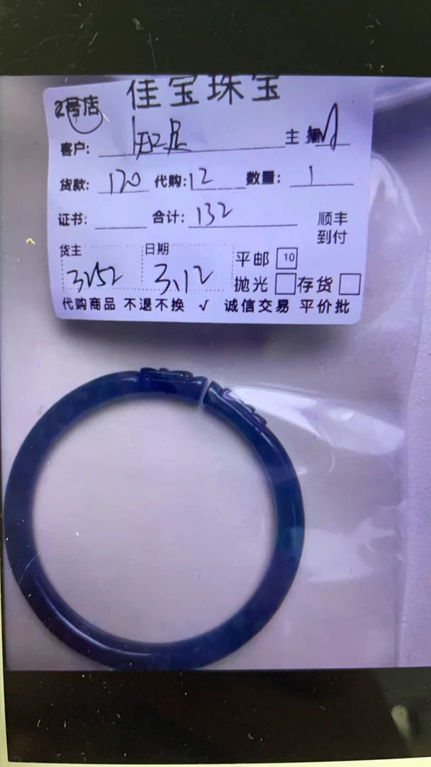 翡翠开口手镯挂件吊坠