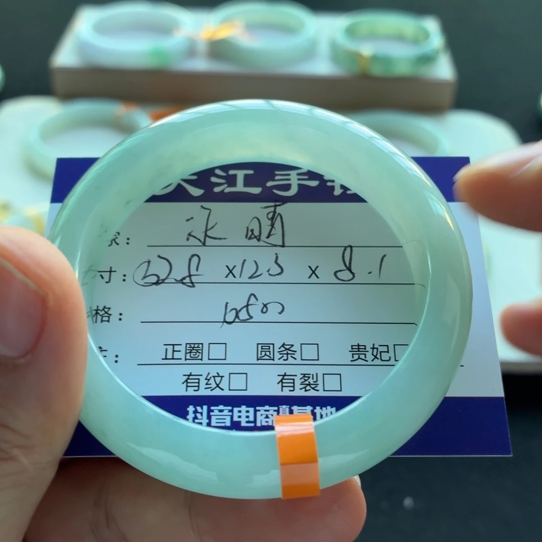 未镶嵌手镯翡翠