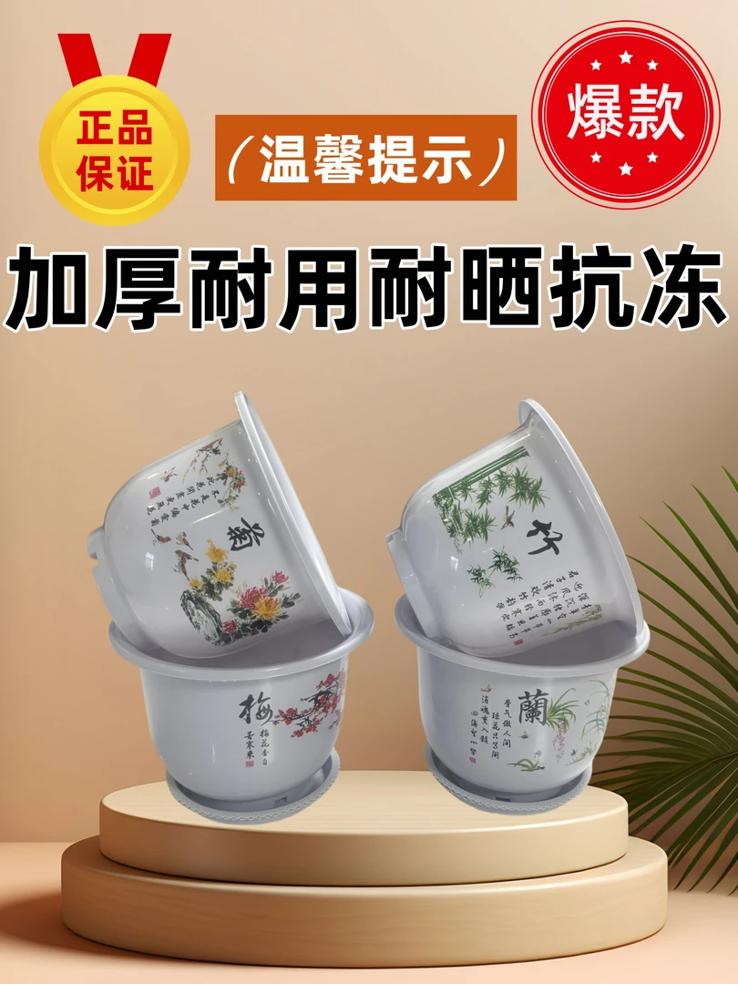 【发4个】新款高档仿陶瓷梅兰竹菊树脂花盆加厚大花盆清仓捡漏大号