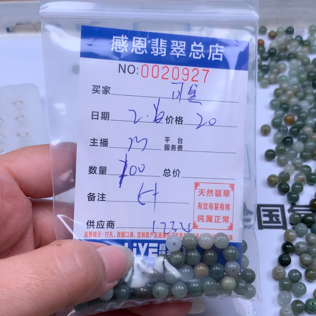 翡翠手链足铂镶嵌淳****ờ