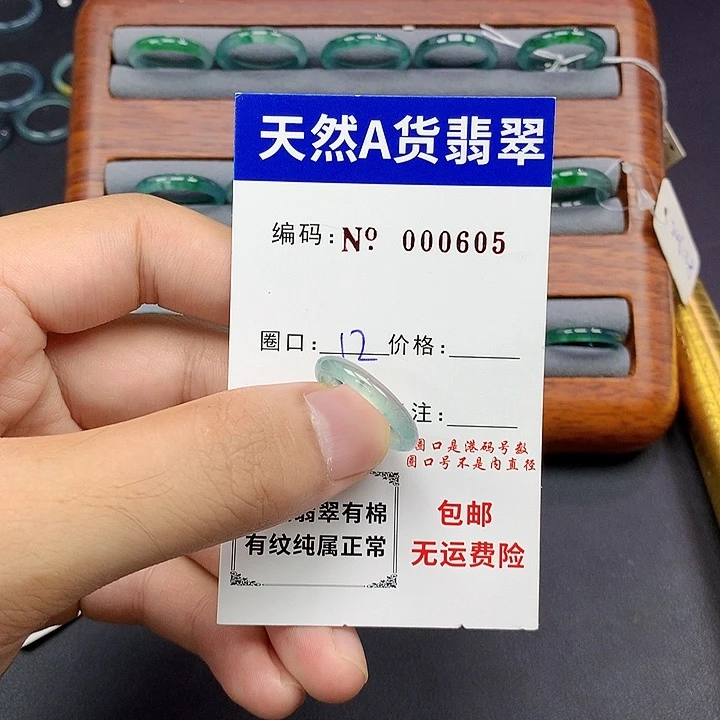 未镶嵌戒指翡翠翡翠