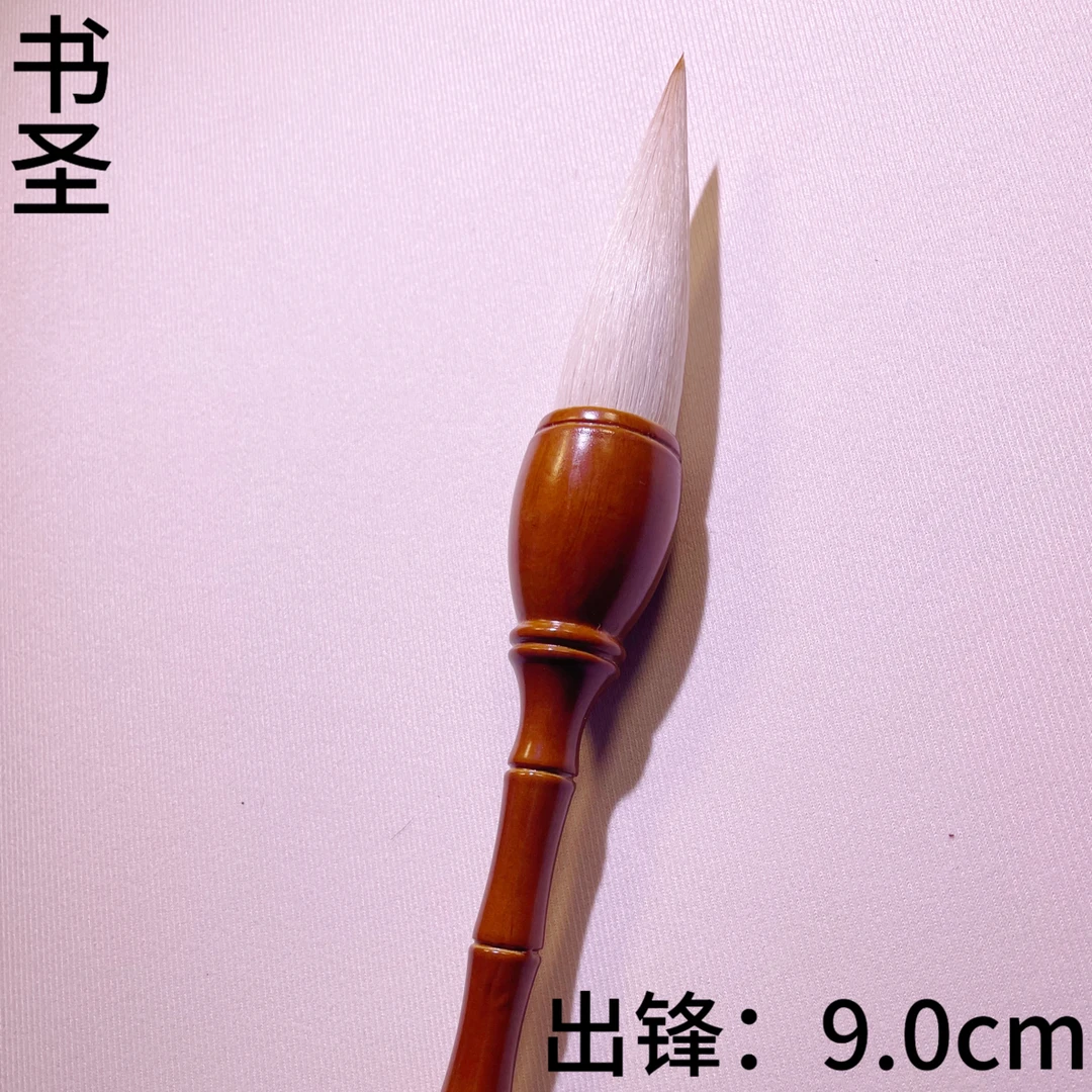 【书圣 文心阁】出锋9.0兼毫大提斗笔手写对联福字春联专用毛笔