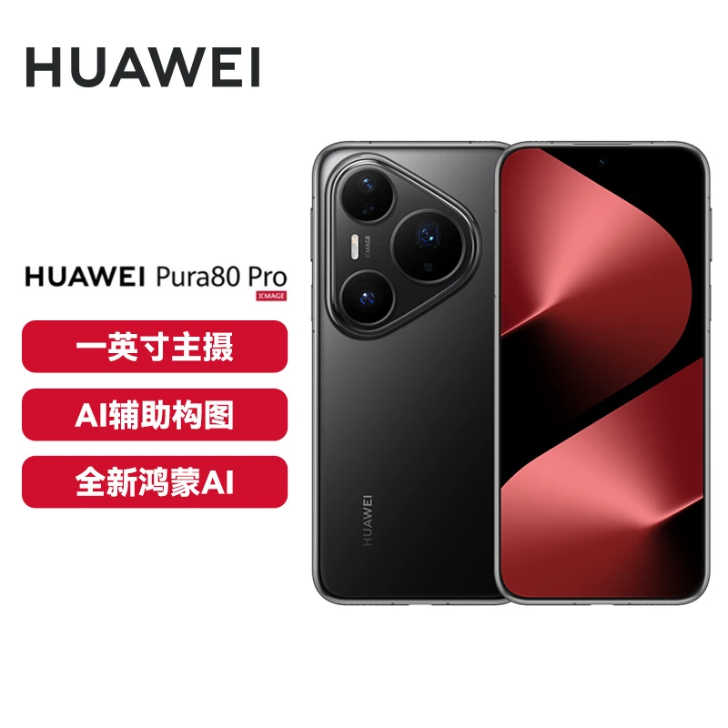 华为 Pura 80 Pro  华为鸿蒙智能手机