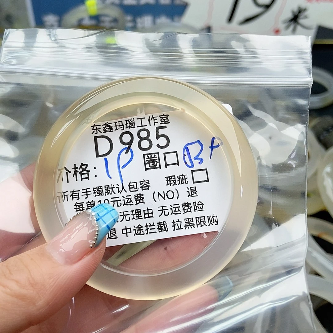 玛瑙/玉髓手镯未镶嵌S***✨985