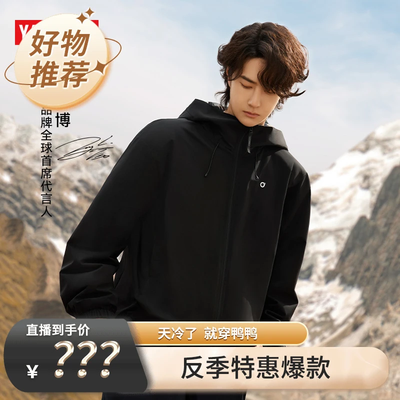 鸭鸭王一博同款情侣款【轻壳系列】羽绒服保暖休闲户外外套