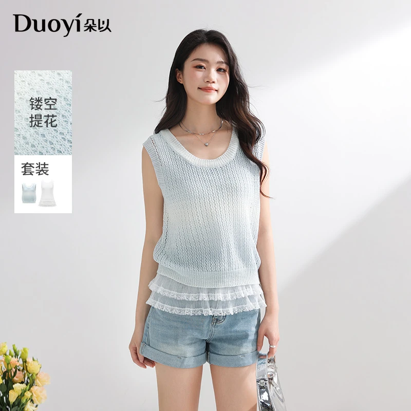 朵以2025夏季新款时尚镂空毛织马甲拼接蕾丝背心套装40VX548053