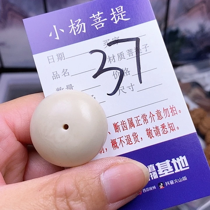 手串金刚菩提无*26/27扣子