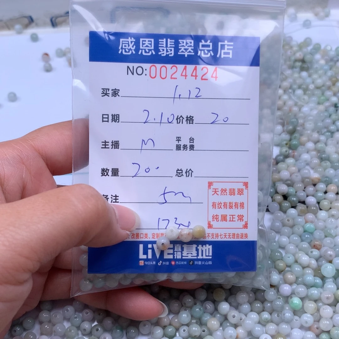 翡翠手链足铂镶嵌1**2