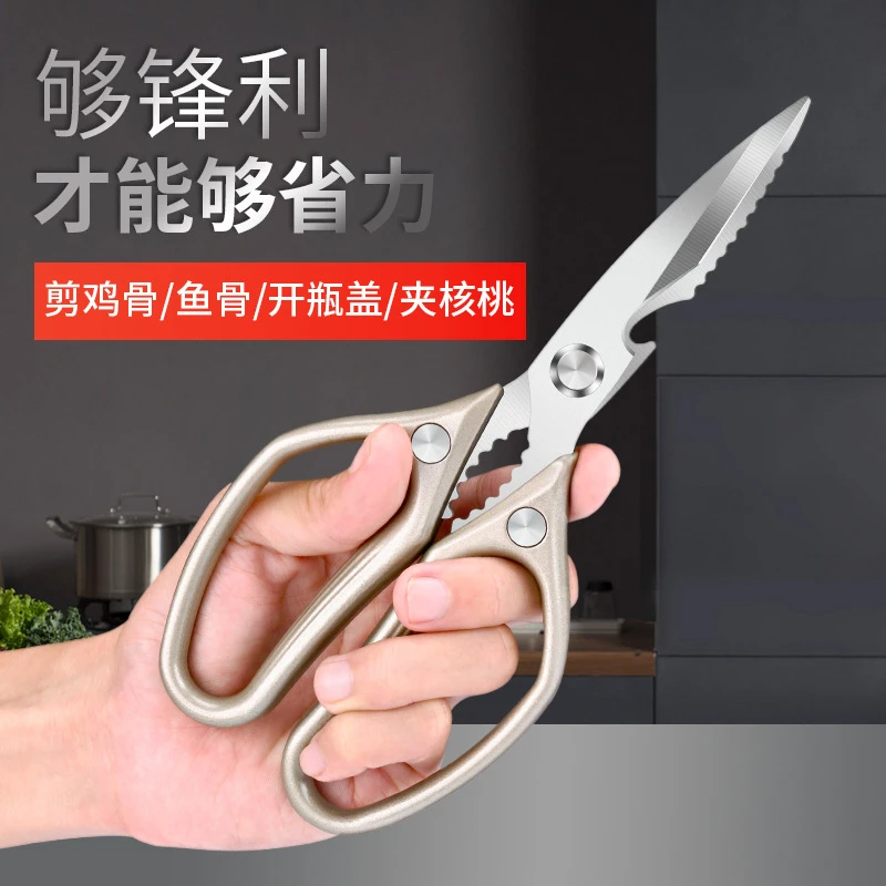 厨房剪刀家用剪骨头剪刀多功能剪不锈钢剪刀厨用阳江ebay欧洲