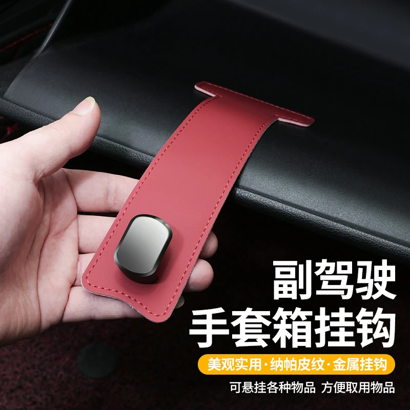 新款车内副驾驶手套车载多功能挂钩汽车用品收纳汽车门减震缓冲垫