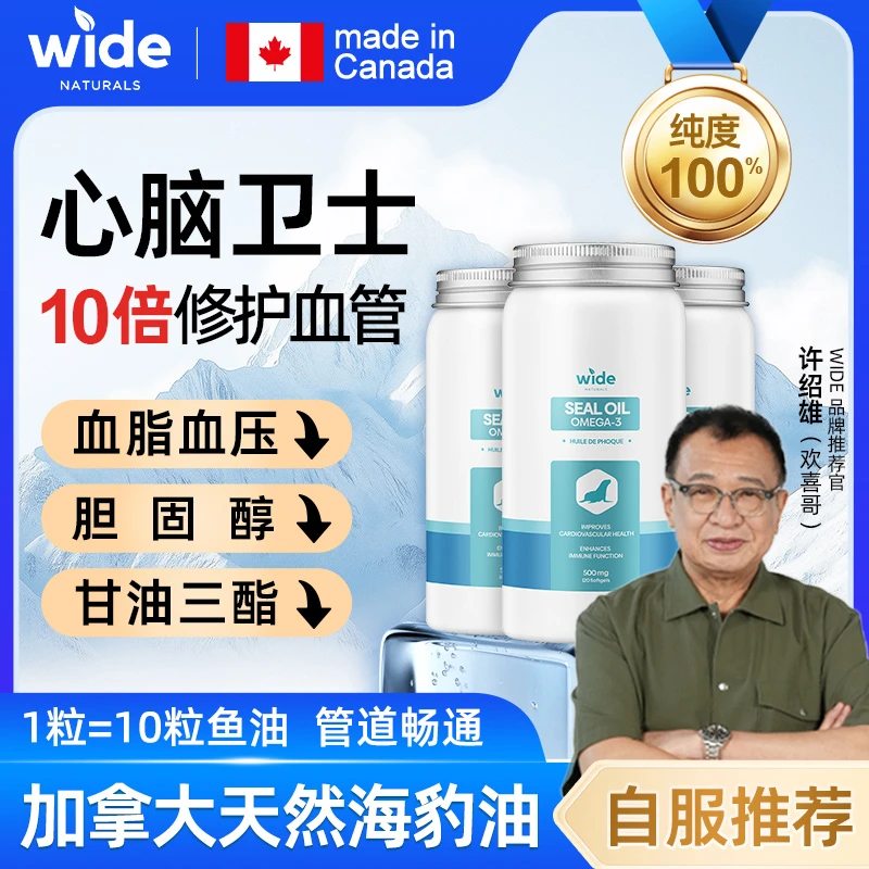【预约勿拍】07.17日 晚19:30-22:00加拿大天然海豹油软胶囊