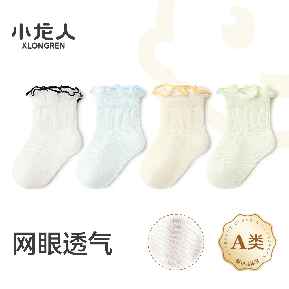 小龙人无骨宝宝袜子婴儿春夏季网眼透气小童女宝中筒棉袜花边袜