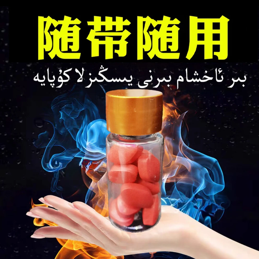 草本萃取外用护理精油 ۋاقىت ئۇزارتىش تابلىتى