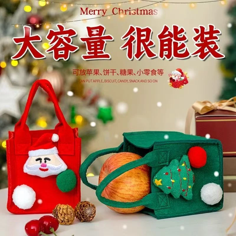 圣诞节礼品袋平安夜苹果礼盒平安果包装盒糖果礼物袋子装饰小礼盒