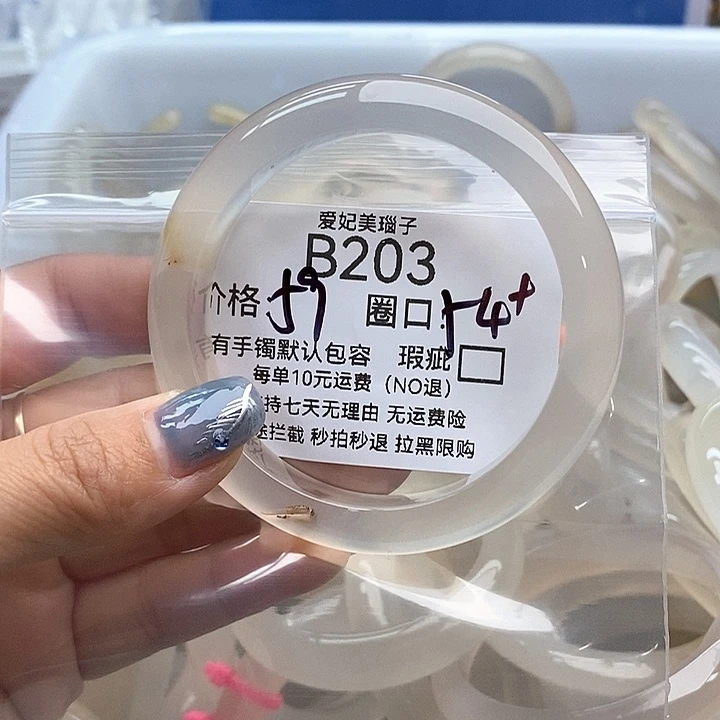 美***食玛瑙/玉髓未镶嵌手镯203