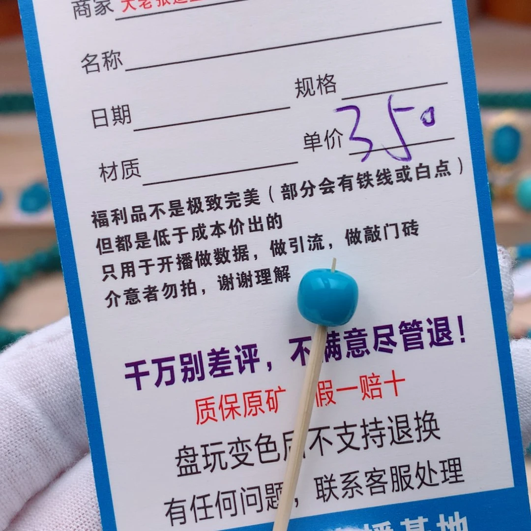 未镶嵌绿松石配饰B****╲