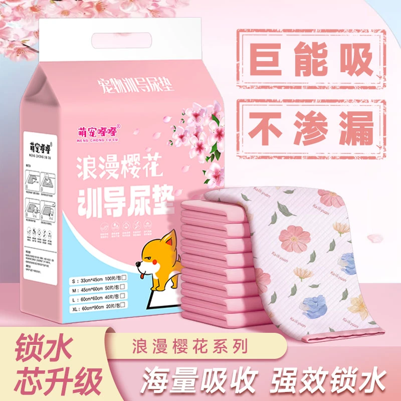 宠物瞬吸隔尿狗狗专用加厚狗狗诱导狗狗尿垫