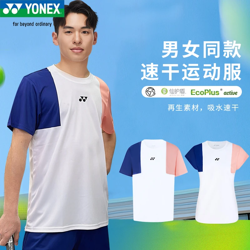 YONEX/尤尼克斯 25年春夏新款运动速干网羽训练短袖 115135