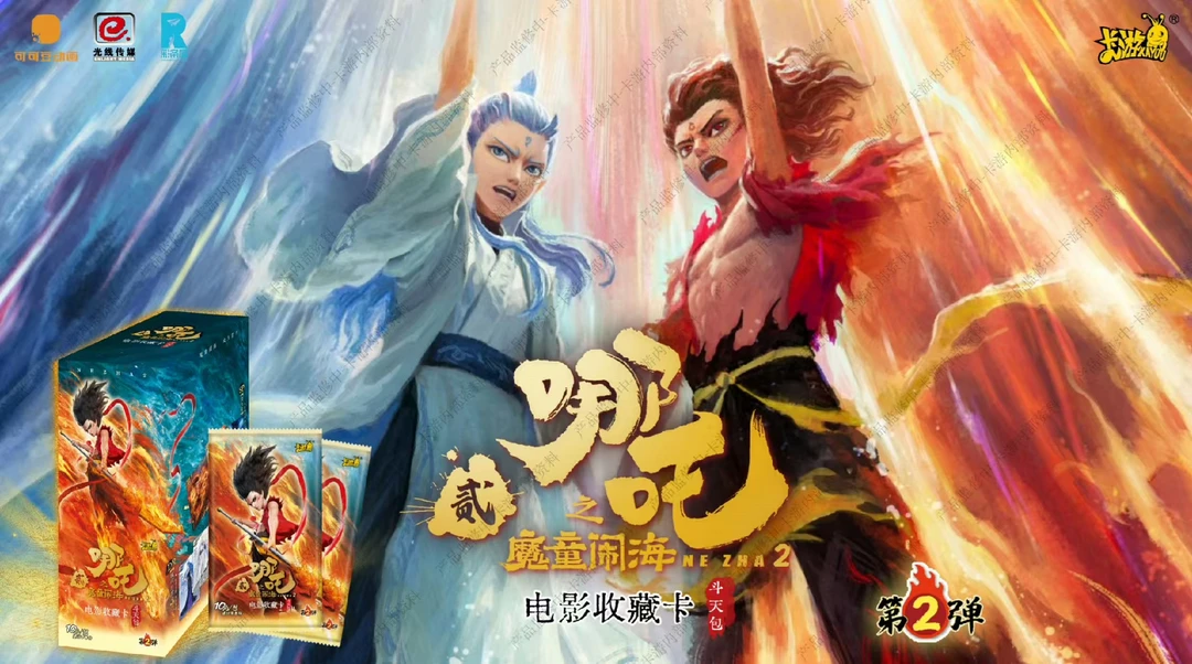 【爆款】哪吒2弹 魔童闹海 斗天包 平拆