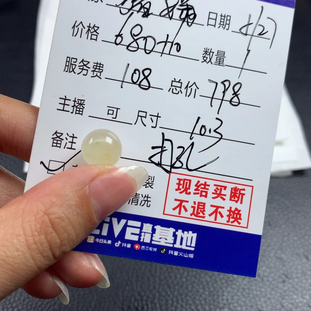 定制翡翠未镶嵌猪**泡