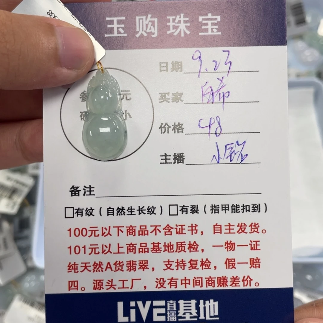 颈饰未镶嵌翡翠白*葫芦