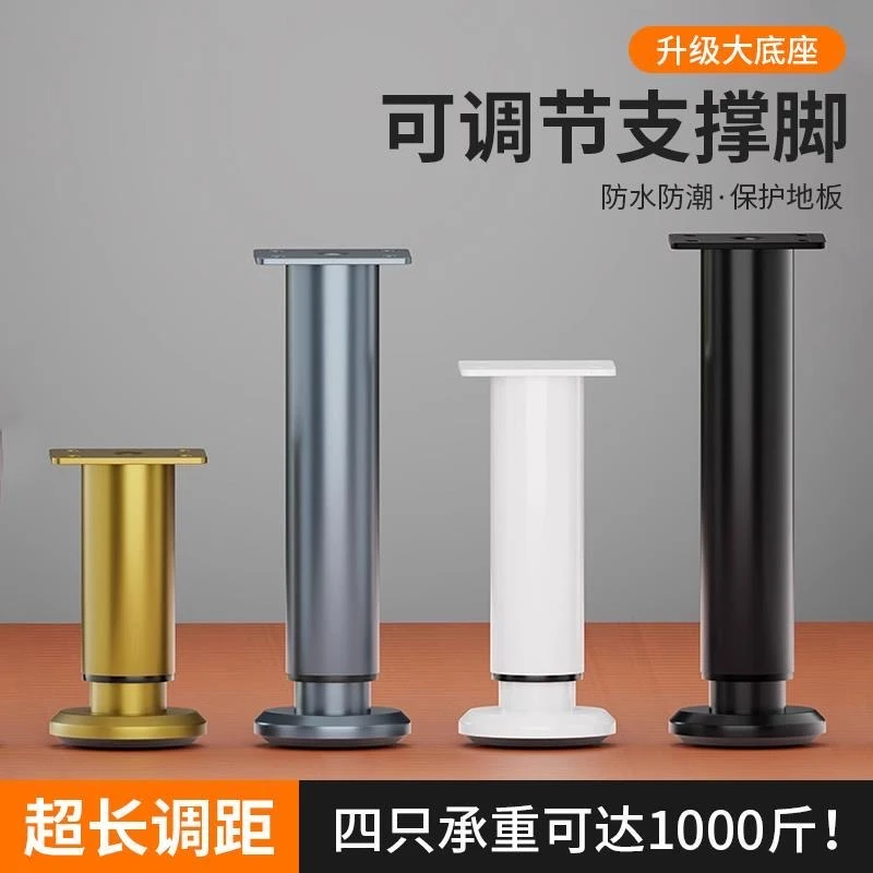 可调节支撑脚架茶几伸缩垫高底座增高脚腿支架托架柜桌床支撑杆柱
