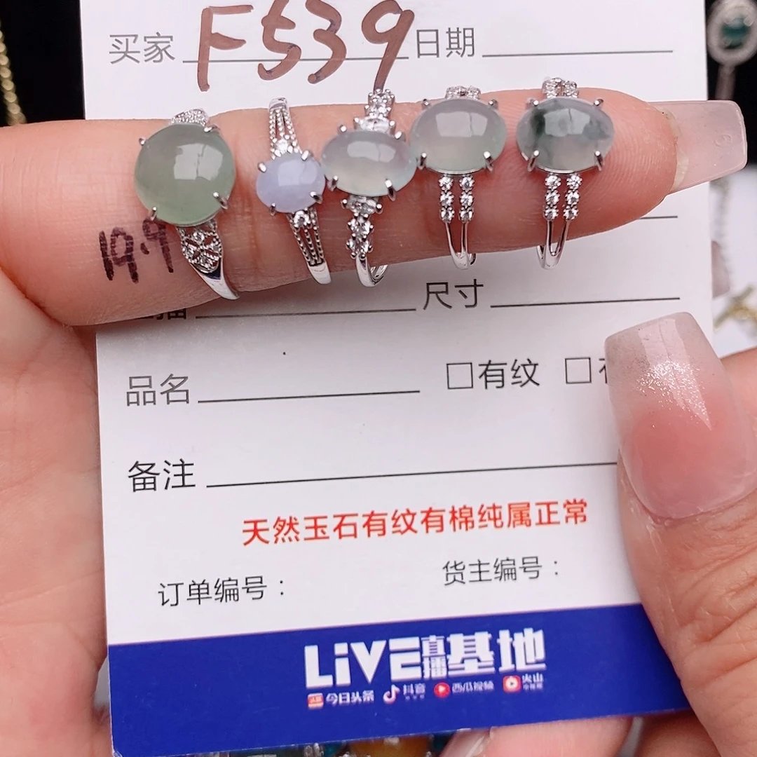 翡翠戒指银S925镶嵌山**历戒指