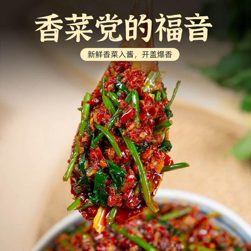 江西特产香菜辣椒酱香辣芫荽农家风味剁椒酱拌饭拌面下饭开味咸菜
